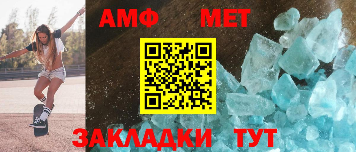 Амфетамин VHQ Братск