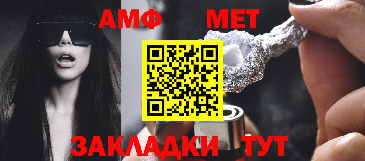 Братск  АМФЕТАМИН  Амфетамин  Вход с VPN  АМФЕТАМИН 98% 