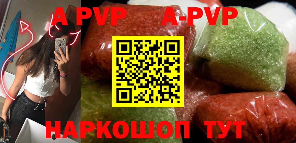 Alfa_PVP Crystall Братск
