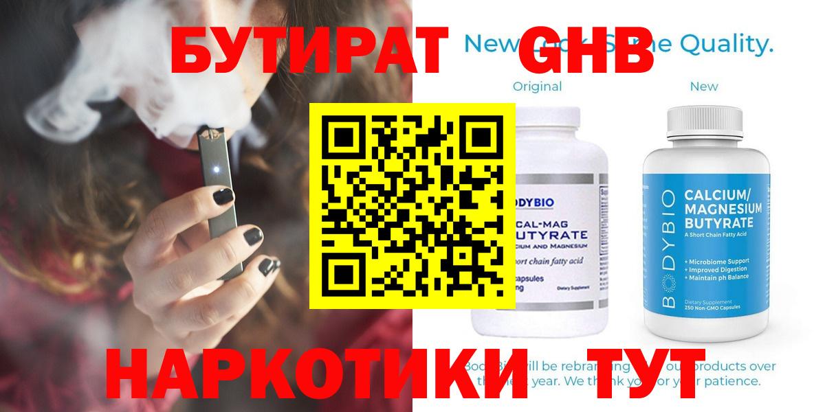 Братск  Бутират  Вход с VPN  Бутират буратино 