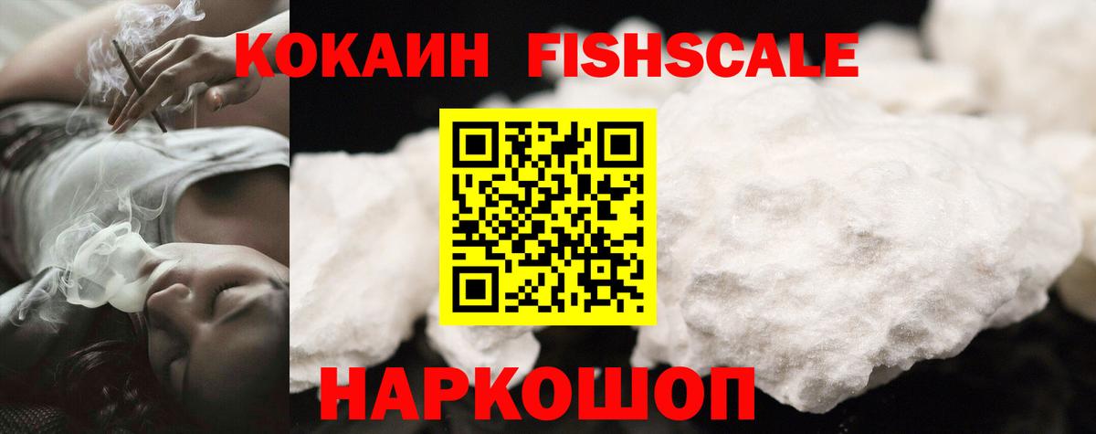 Cocaine  КОКАИН 97%  Вход с VPN  КОКАИН Перу  Братск 