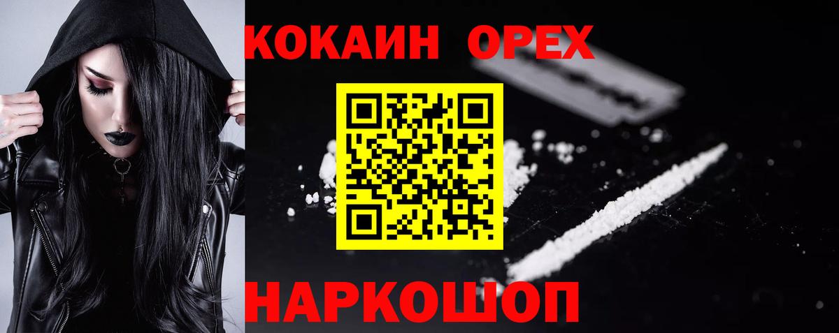COCAIN Эквадор Братск