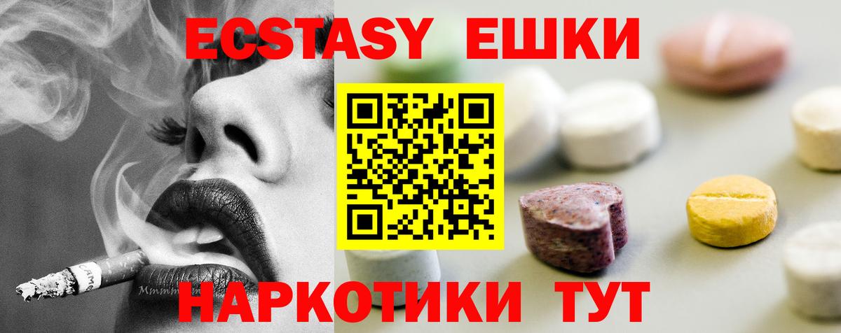 Экстази Cube  Вход с VPN  Экстази TESLA  Братск 