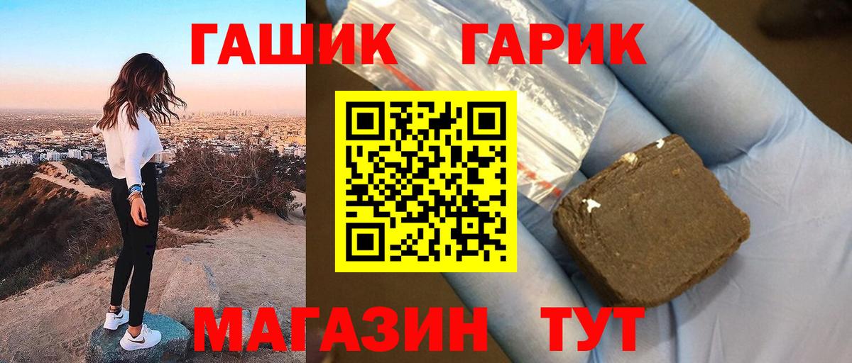 ГАШИШ хэш Братск