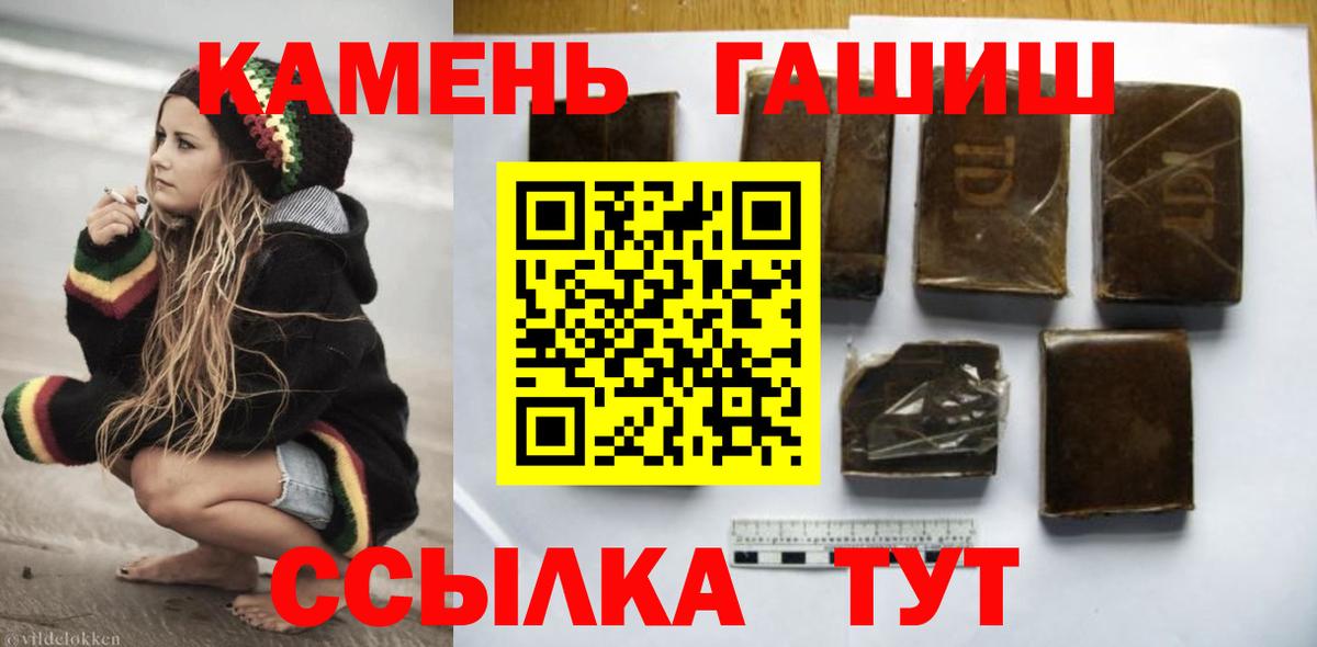 ГАШИШ индика сатива  Гашиш AMNESIA HAZE  Братск  Вход с VPN 