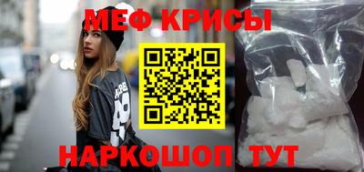 мяу мяу кристалл Туймазы