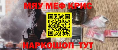 мяу мяу кристалл Туймазы