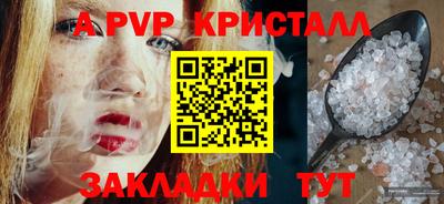 мяу мяу кристалл Туймазы