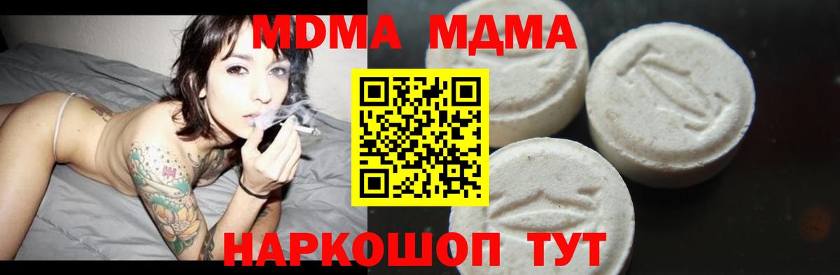 МДМА Molly  Вход с VPN  Братск  MDMA crystal 