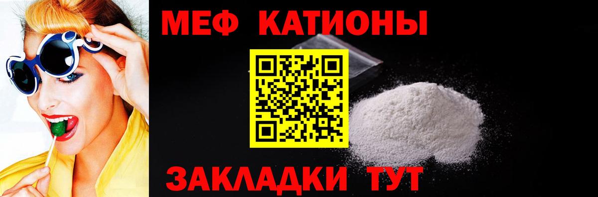 Мефедрон кристаллы  Мефедрон  Братск  Мефедрон  закладка  Вход с VPN  Меф mephedrone 