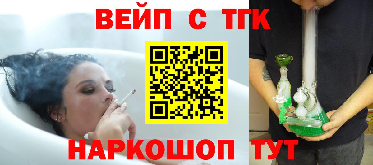 Дистиллят ТГК жижа  Дистиллят ТГК вейп с тгк  Вход с VPN  mega рабочий сайт  Братск 