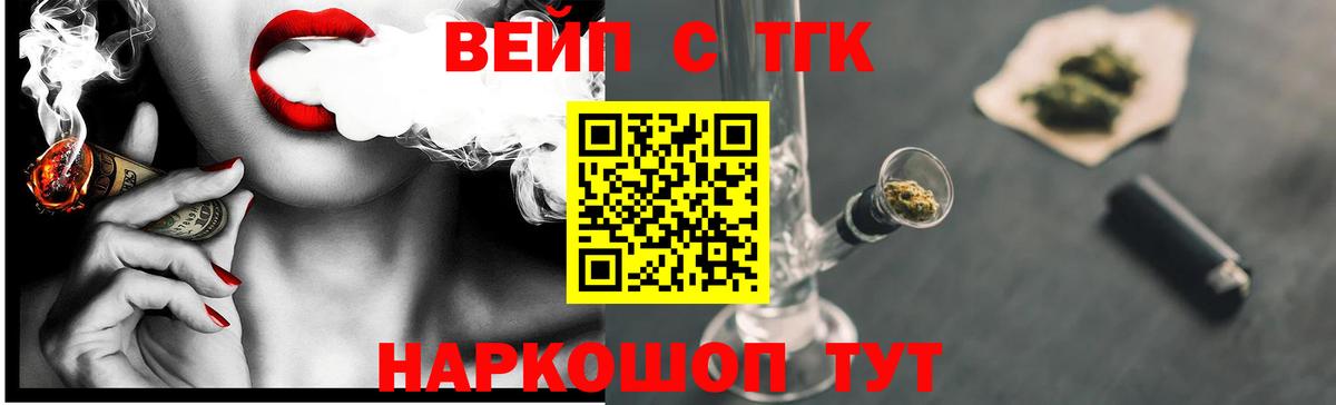 Дистиллят ТГК гашишное масло Братск