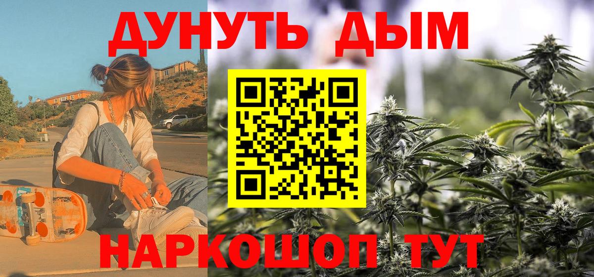МАРИХУАНА VHQ Братск