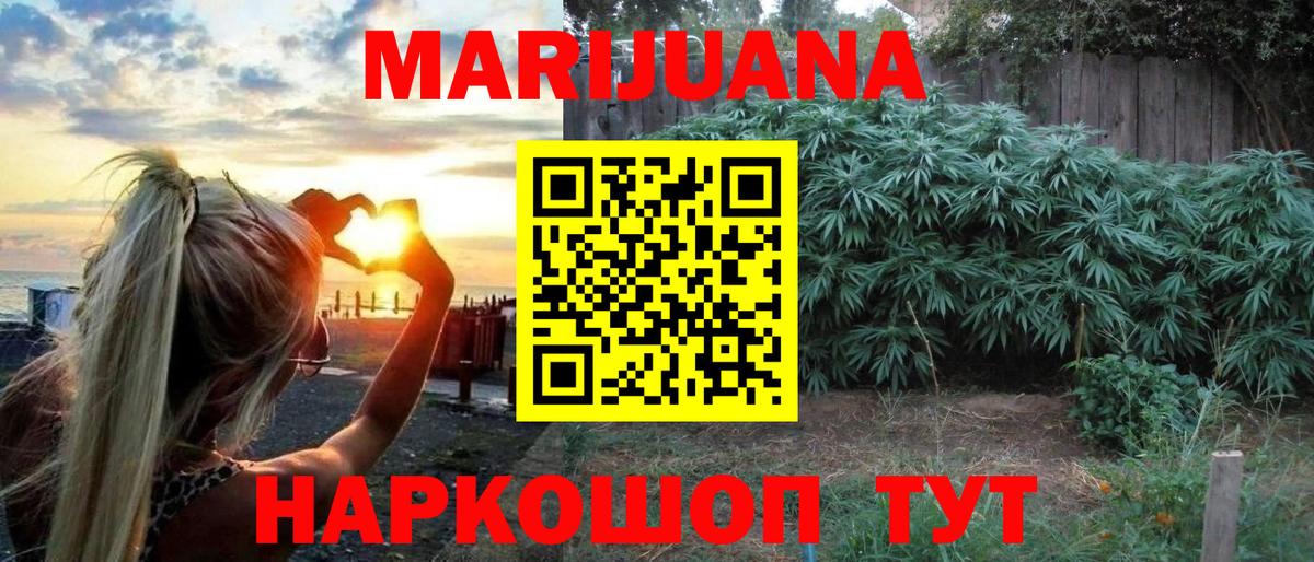 МАРИХУАНА марихуана  Конопля марихуана  Вход с VPN  Братск 